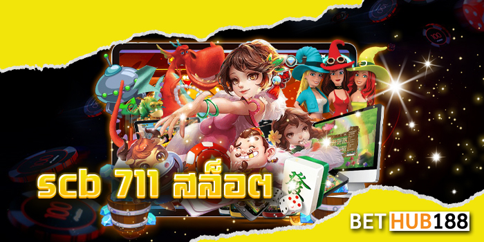 scb 711 สล็อต
