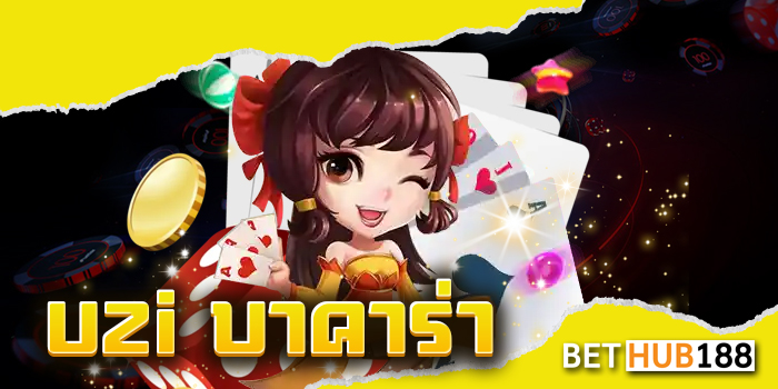 uzi บา คา ร่า