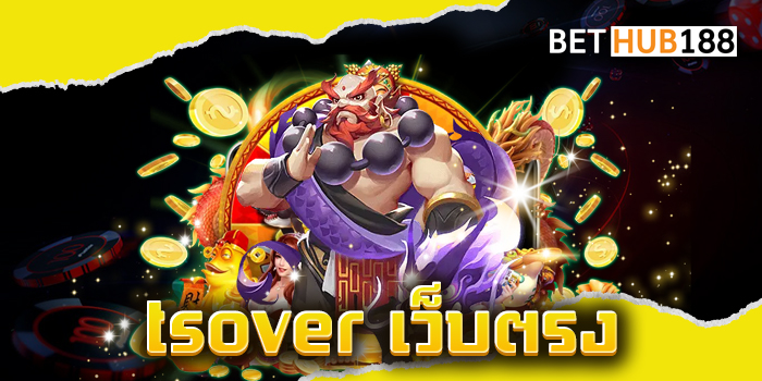 tsover เว็บตรง