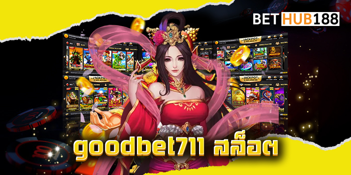 goodbet711 สล็อต