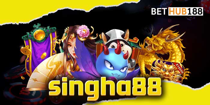 singha88 เว็บเล่นเกมสล็อตชั้นนำ เว็บรวมเกมสล็อตโบนัสแตกหนัก มีเกมให้เล่นมากกว่าหลายร้อยเกม