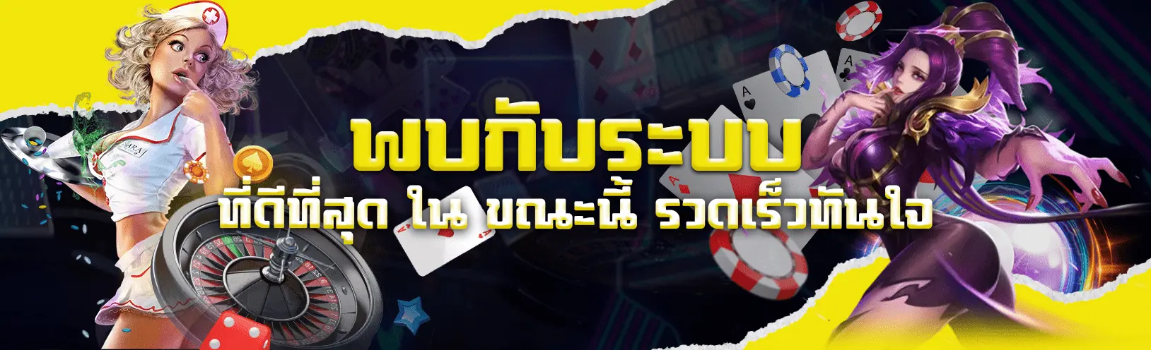 เกมสล็อตออนไลน์ เกมคาสิโนใหม่ล่าสุด​
