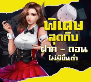 สล็อตเว็บตรงฝากถอนอัตโนมัติ (AUTO)​