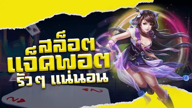 BETHUB188 สล็อตออนไลน์เว็บใหม่ล่าสุด 2024 สล็อตเว็บตรง ไม่ผ่านเอเย่นต์ ฝาก-ถอนฟรีไม่มีขั้นต่ำ แตกง่าย ที่สุด