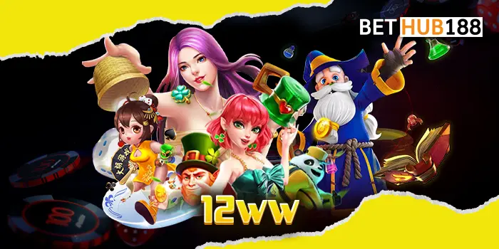 12ww เปิดให้เล่นแล้ววันนี้ เว็บเดิมพันเกมสล็อตแตกง่าย ไม่ผ่านเอเย่นต์ เล่นสล็อตบนเว็บไซต์สะดวกที่สุด